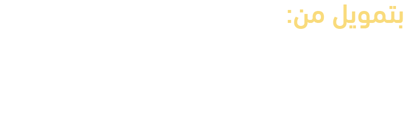 Funded By, The social & sport contribution fund